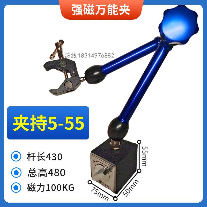 强机力磁性万向定位头支架液压表座磁力夹具座手多功能夹械支撑架
