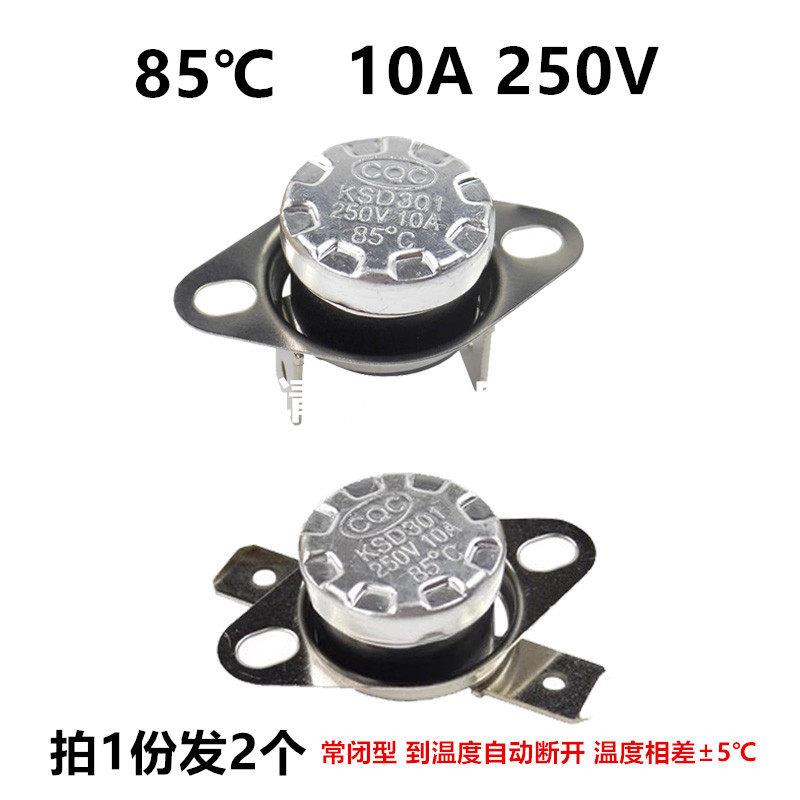 适用燃气热水器配件温控器85℃温度限温器电热水器过热保护限温器