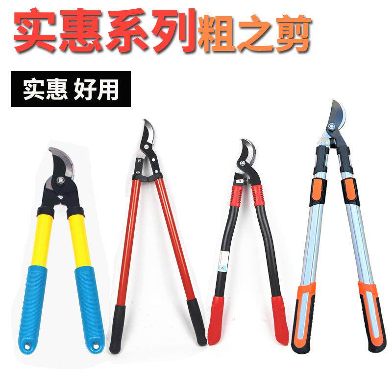 强力粗枝剪省力修剪树枝果树园艺修枝剪大剪刀园林伸缩大力剪图片