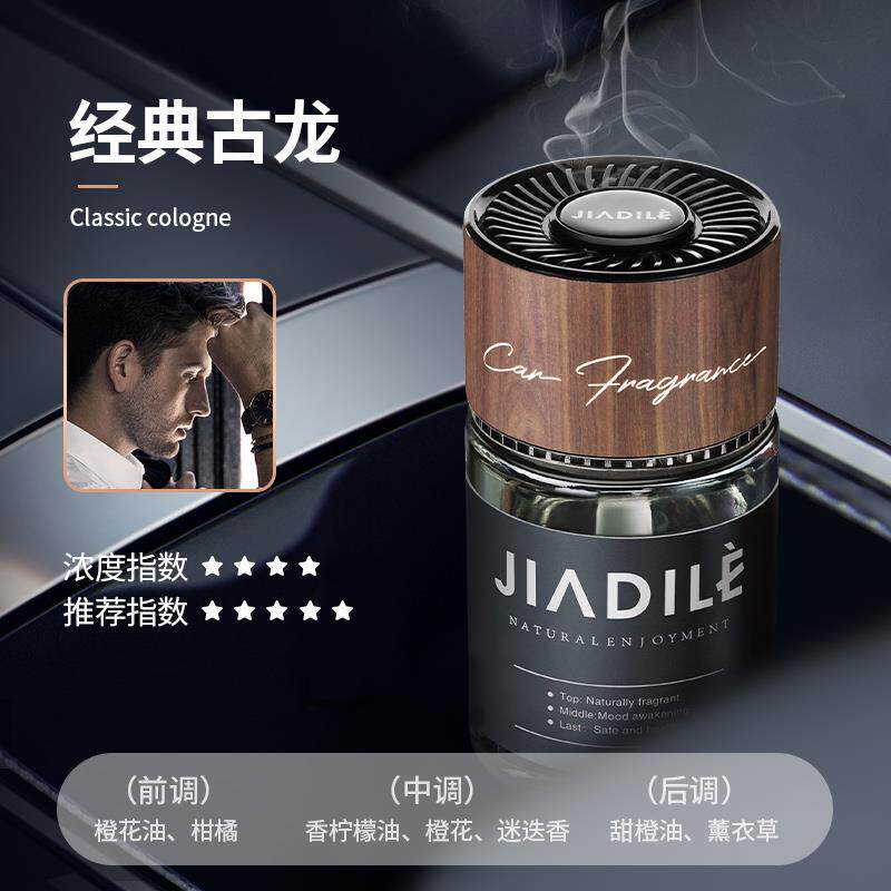 高档汽车香用薰汽车香水饰品车持内久香氛男士专高端宝马20新25款