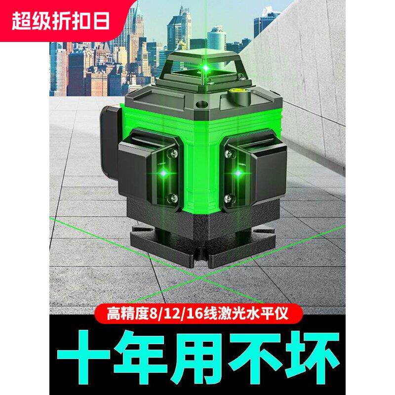 莱赛水平仪高精度强光细线激光红外线绿光水平仪12线平水仪自动调