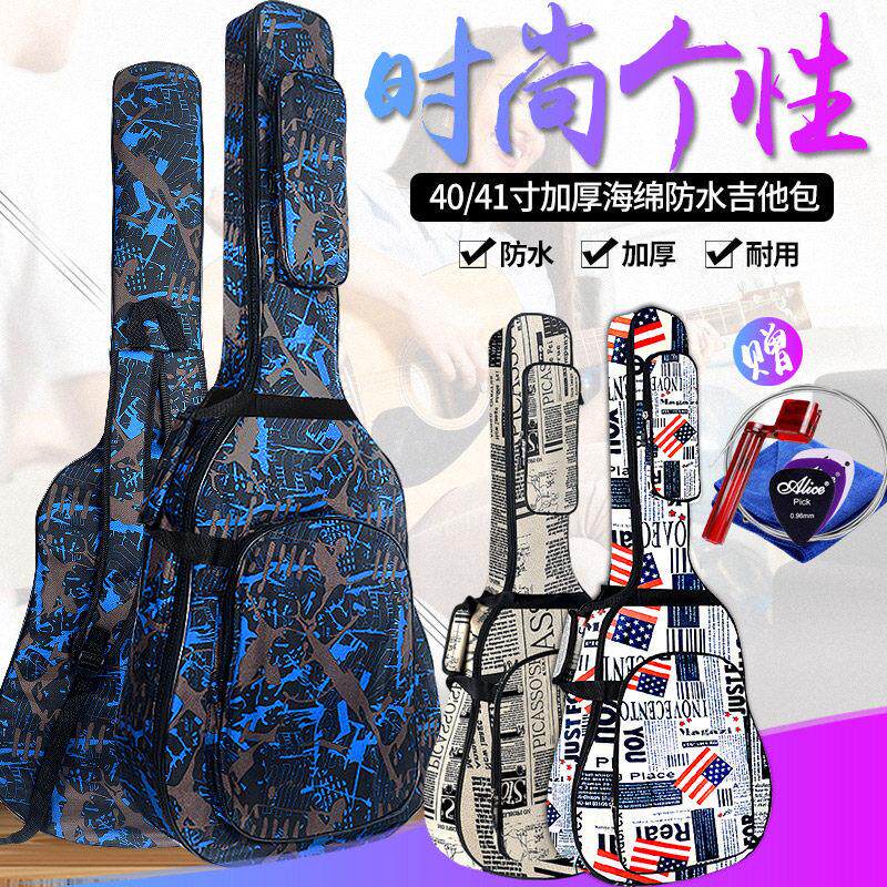 包邮民谣吉他包40/41 38/39寸木吉他包加厚海绵袋 双肩背 琴包套