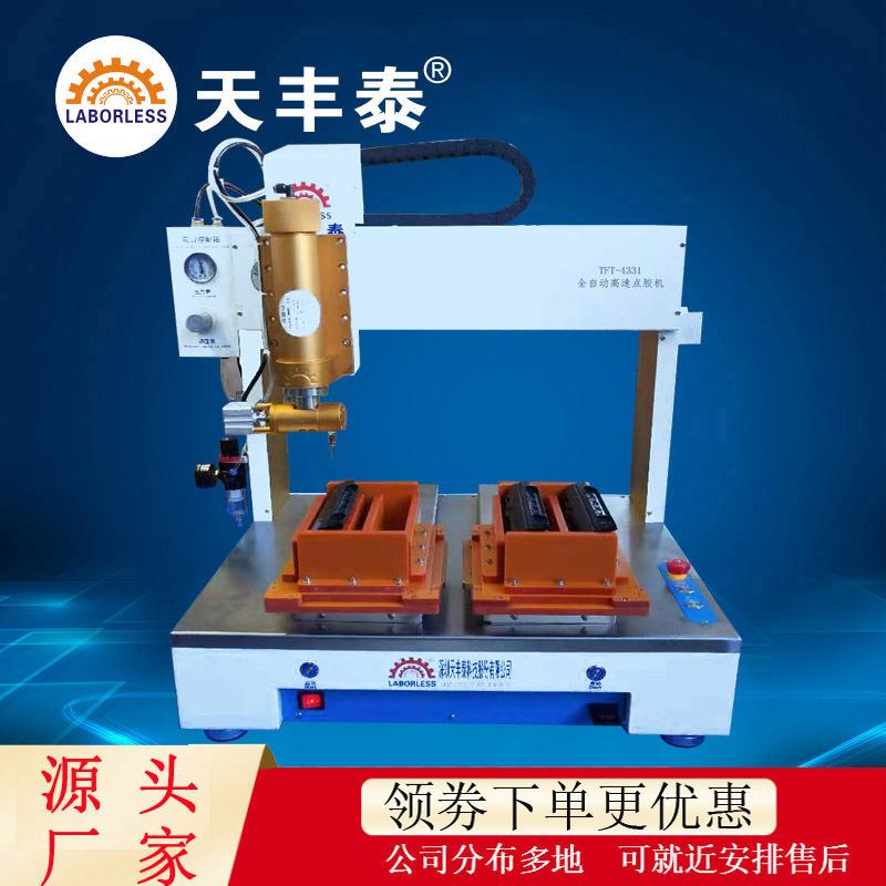 音响按键全自动点胶机330ml防水胶滴胶机一体式硅胶套筒打胶机