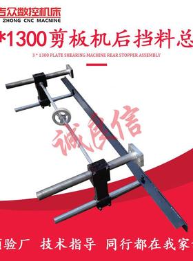 剪板小CYY机后挡料配件Q11-6/8/13/6x2机500械切板机挂脚齿1条齿