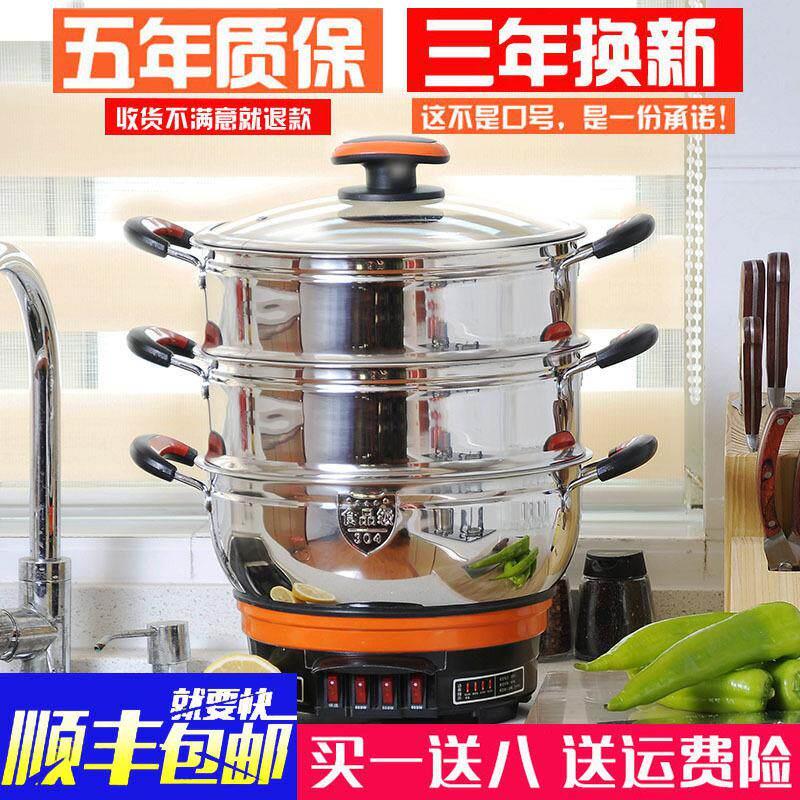 加厚多功能电热锅家用电火锅炒菜一体电炒锅304不锈钢电蒸锅三层