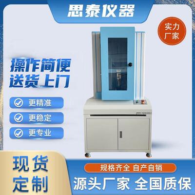 GB/T1449-2005纤维增强塑料弯曲性能试验机弯曲强度测试机