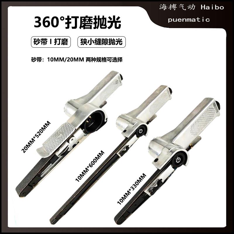 逐日小型气动砂带机10*330/20*520MM手持砂带磨光机打磨机环带机