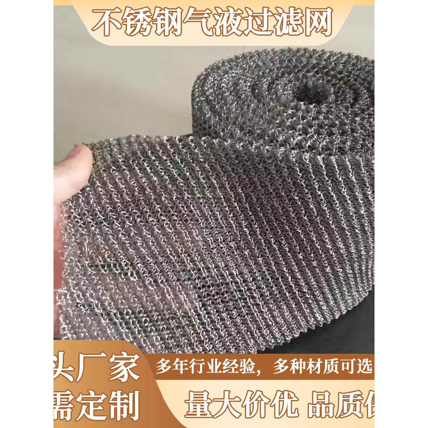 不锈钢气液过滤器喷雾塔油水分离除雾机丝网双层波纹填料分离过滤