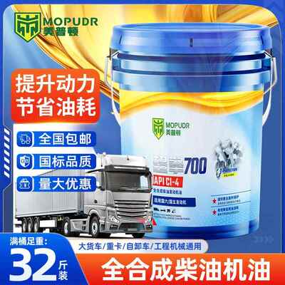 合成柴油机油CH 15W40农用机械货车重负柴油发动机油四季通用18L