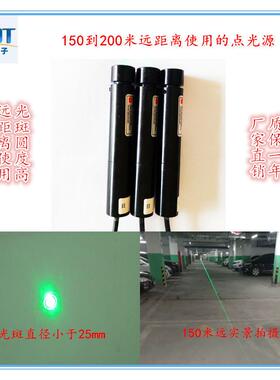 300米远距离使用的520nm激光光源点光源可在300米范围内光斑聚焦