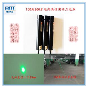 300米远距离使用的520nm激光光源点光源可在300米范围内光斑聚焦