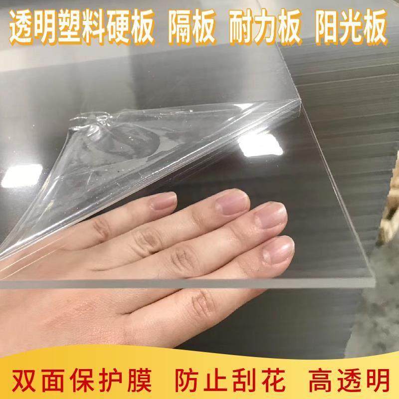 亚克力PC耐力板聚碳酸酯板透明阳光板温室大棚采光雨棚阳光房采光,基础建材,PC耐力板/阳光板,淘宝优惠券,粉丝福利购,淘宝优惠卷