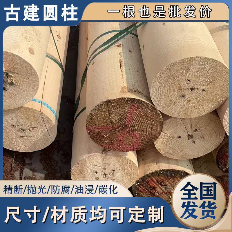 户外木圆柱景观圆柱柱墩寺庙古建樟子松木板材防腐木圆木庭院
