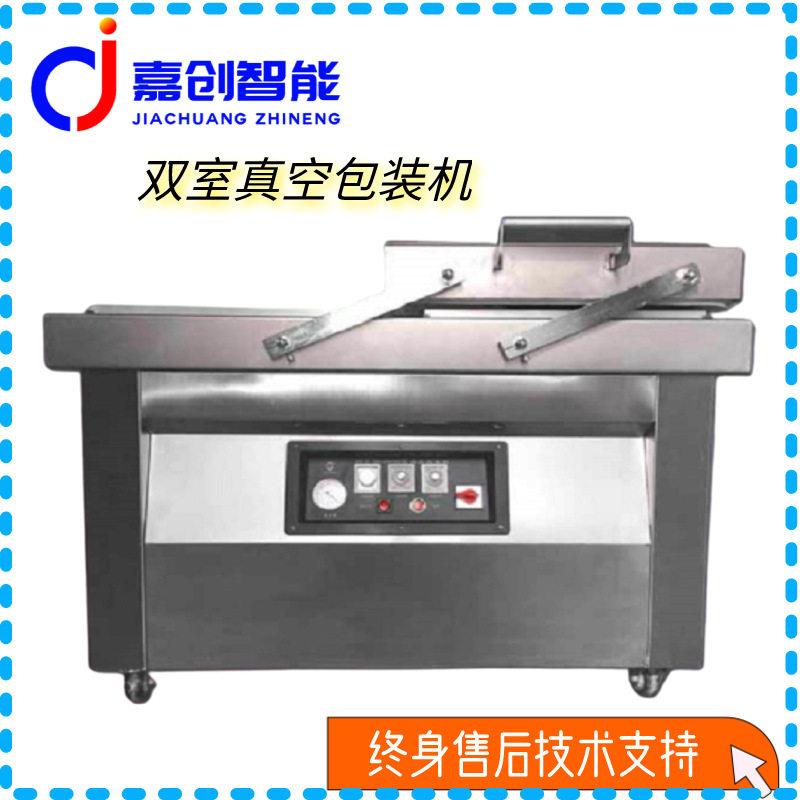 防潮家用电动塑封全自动食品真空塑封机氮气真空包装机双室小型封