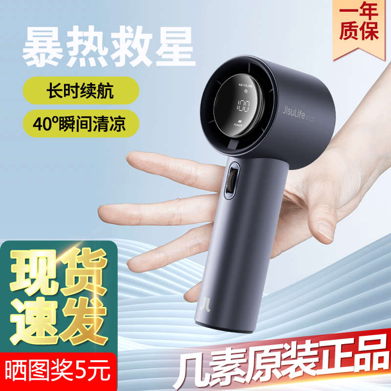 几素超高速小风炮手持电风扇100档小型迷你USB降温随身便携Pro1S
