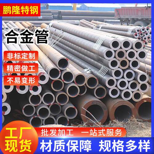 20G合金钢管SA-106B无缝钢管12Cr1MoV高压锅炉管大口径厚壁合金管