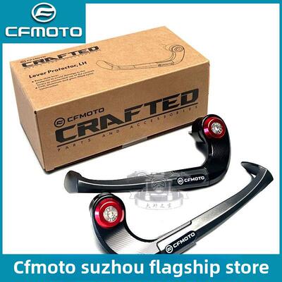 Cfmoto春风675Sr弓保护官方改装零件手柄拉杆保护离合器刹车喇叭