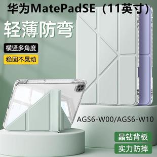 y折 适用于华为MatePad SE透明亚克力保护壳华为MatePad11寸保护套华为平板带笔槽亚克力Y折