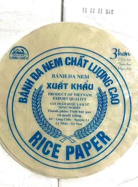 越南特产油炸春卷皮薄皮透明米皮圆形200克约40张直径22cm蓝色装