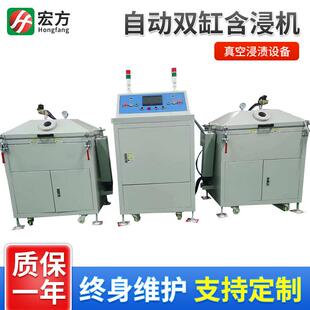 变压器自动双缸含浸机电感电子元 件真空含浸机真空压力浸漆设备