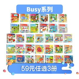 59选3 英文原版 Busy系列 纸板机关操作书 纸板机关操作书 边玩边学 幼儿认知启蒙学习英语启蒙书