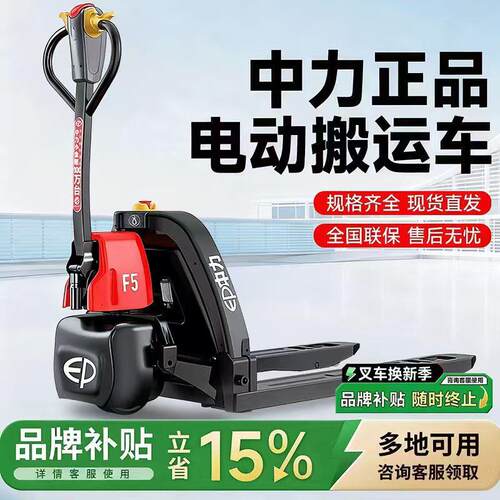 电动叉车升降托盘搬运车2吨全电动地牛1.5吨液压升降车拖车