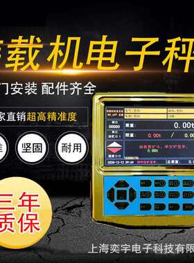 装载机电子秤铲斗秤铲车电子磅称计量油压称重系统带打印小票功能