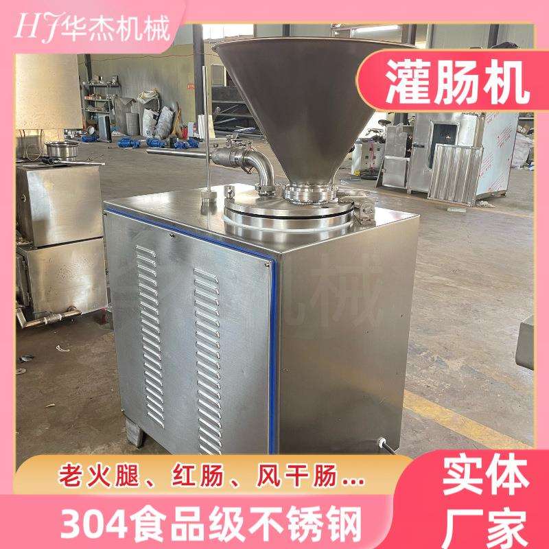 腊肠立式液压灌肠机单双管多型号304加厚糯米肠脆皮肠灌装机