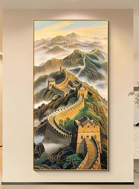 万里长城挂画客厅玄关装饰画办公室靠山图竖版壁画中式入户风景画