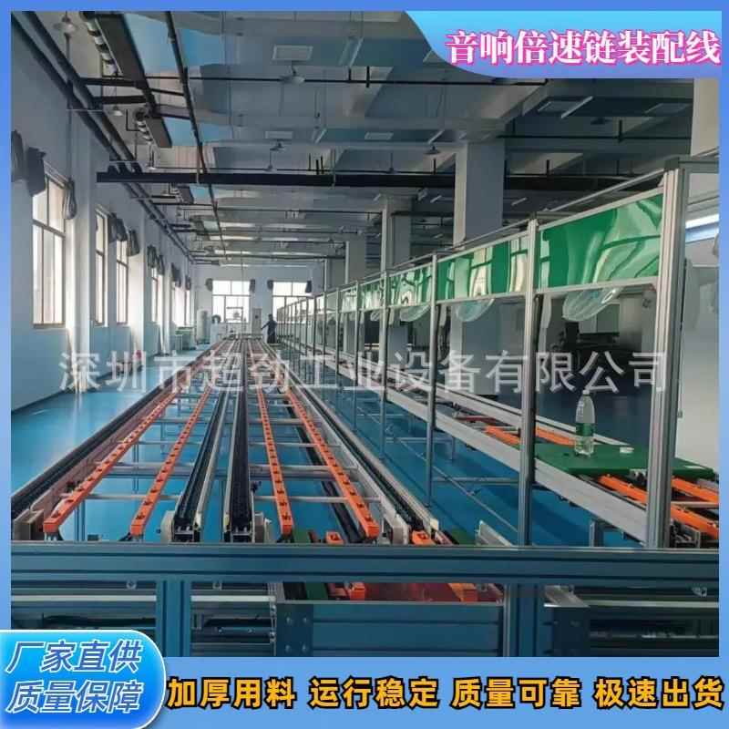 汽车音响倍速链装配线智能家电生产线水平循环倍速链组装线总装
