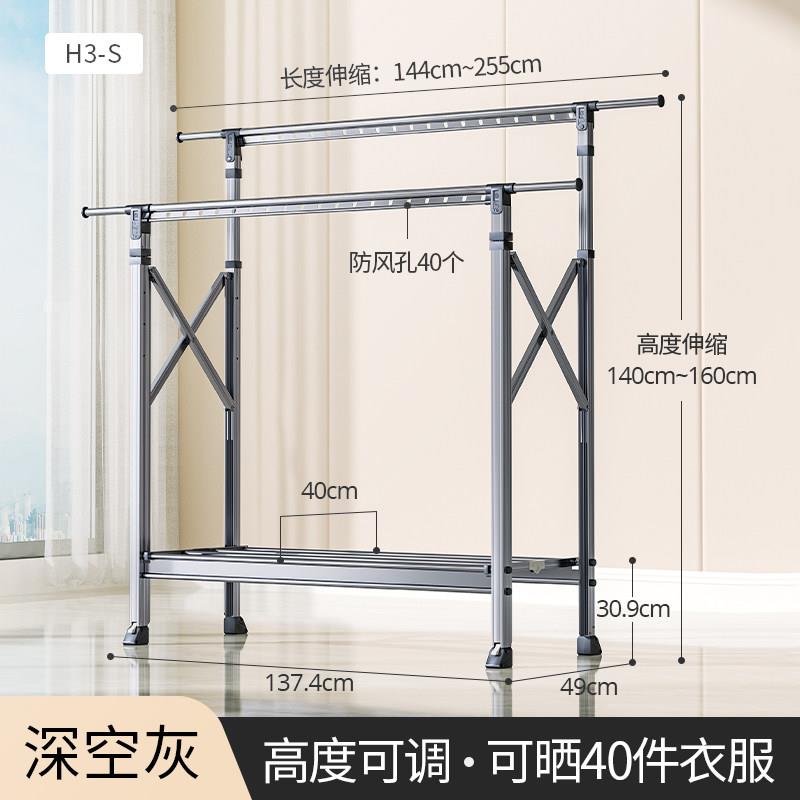 华峰香槟金灰色铝合金带轮子双杆2.5m伸缩升降折叠晾衣架阳台室内