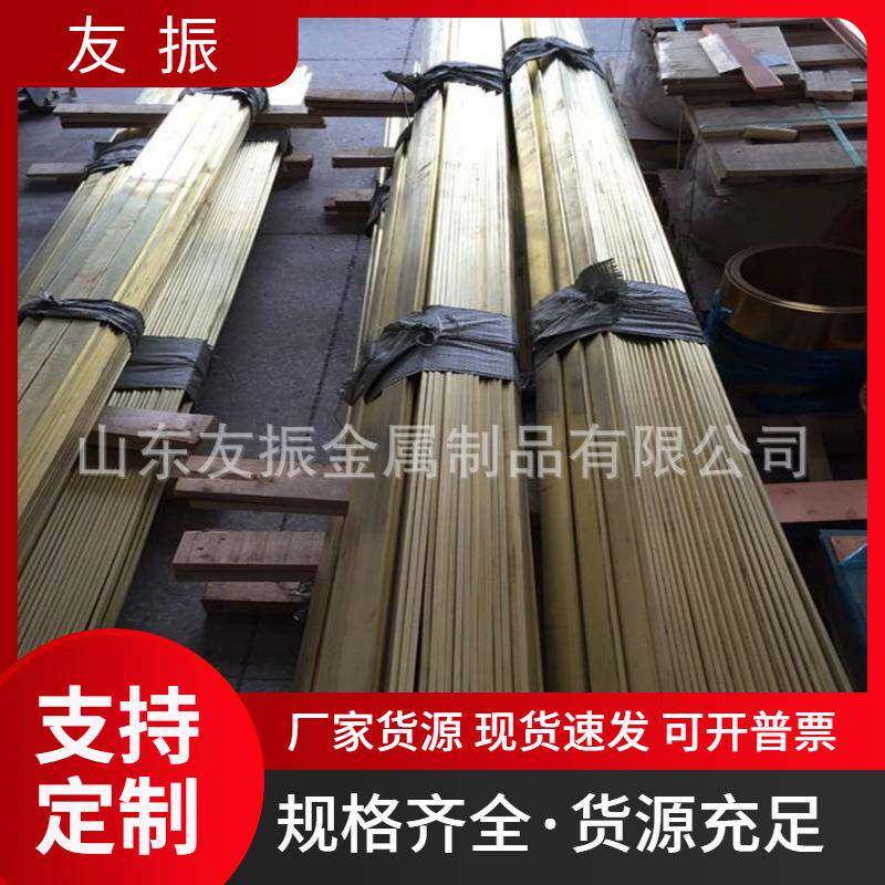 装饰铜条黄铜排30x340x4U型铜条楼梯防滑铜条铜型材加工定制