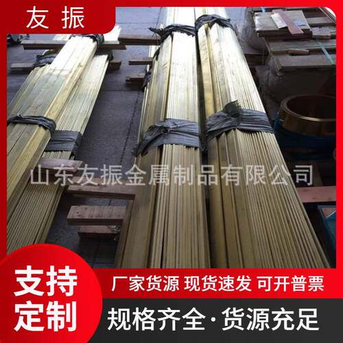 装饰铜条 黄铜排30x3 40x4 U型铜条 楼梯防滑铜条 铜型材加工定制
