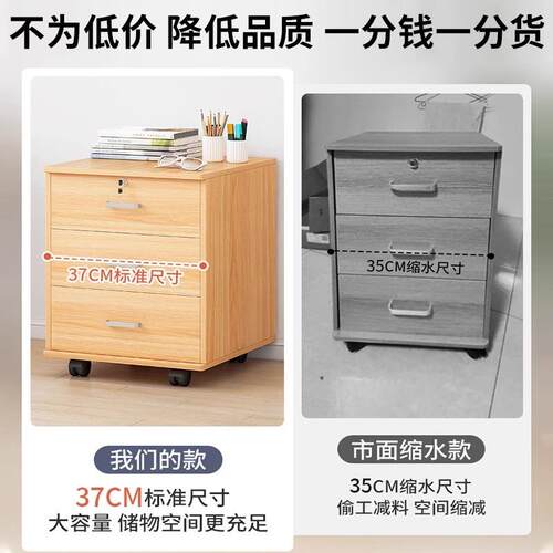 文件柜办公室木质锁带下小柜子移动TEO收物纳柜抽屉柜带轮桌储柜