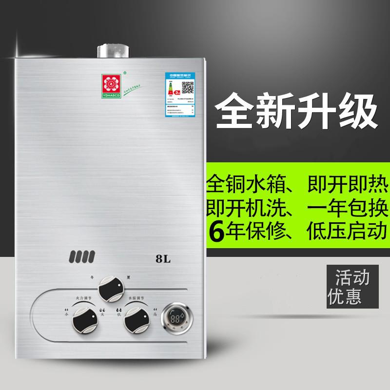 家用燃气热水器煤气液化气天然气低压洗澡即热宿舍7升8升10升12升