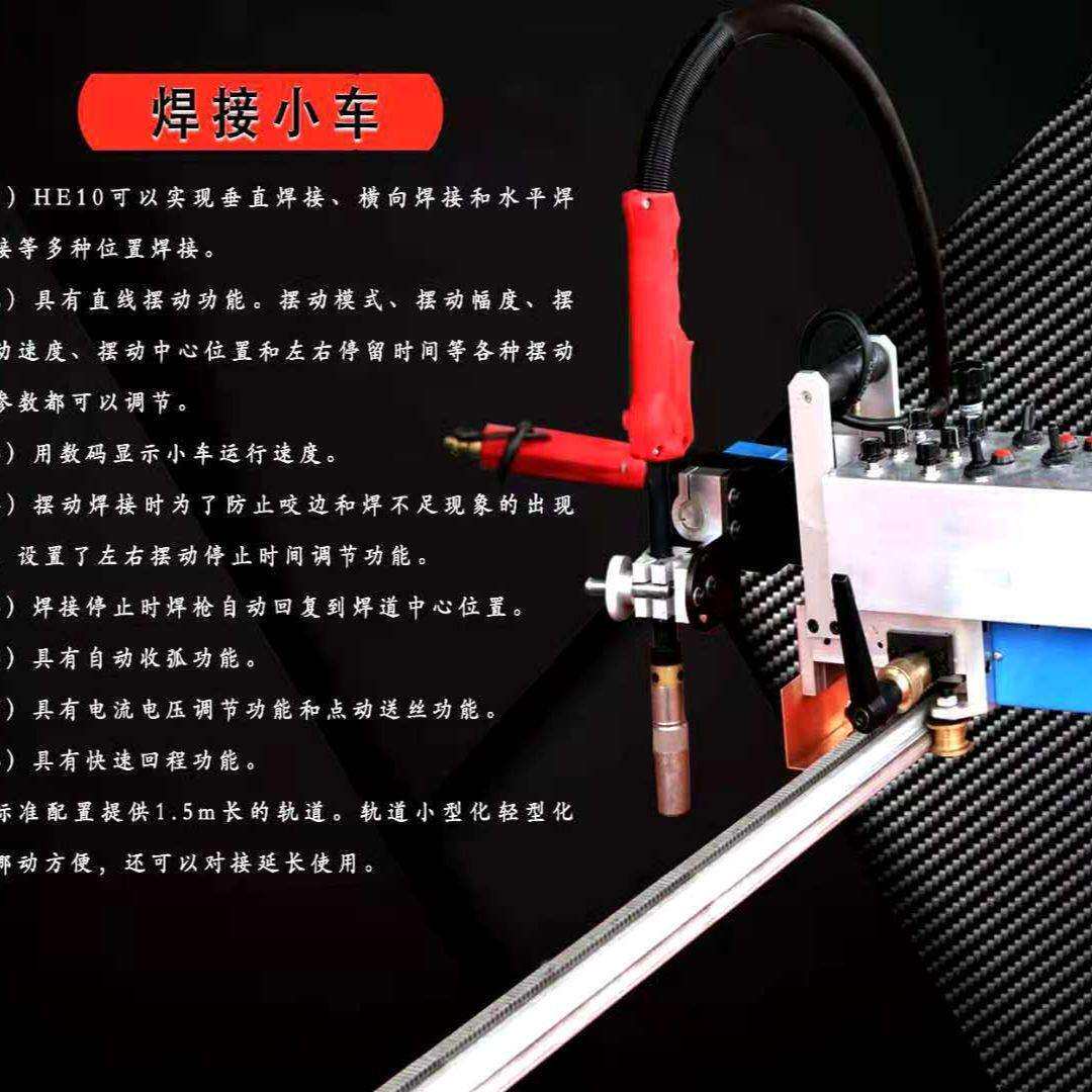 自动焊接小车管道焊接小车直缝焊接小车厂家诚招经销商跨境
