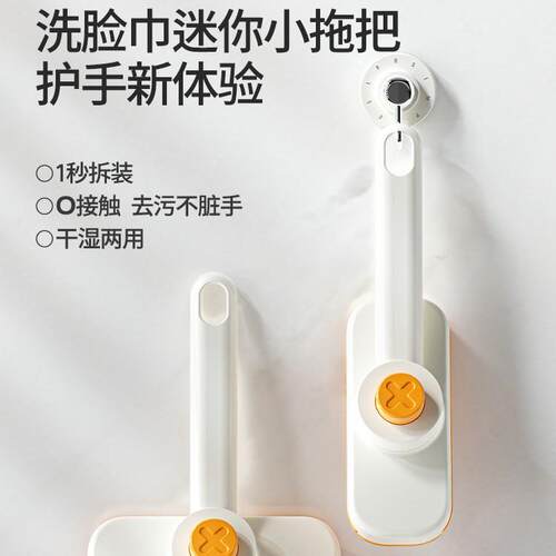 Rotatable Face Towel Mop with Cloth Clip, Bathroom Wall Clea