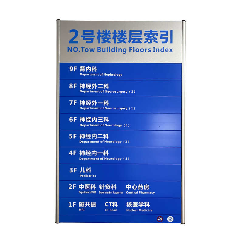标识牌厂家设计铝合金大堂酒店医院大厅指示牌楼层索引牌导定 做