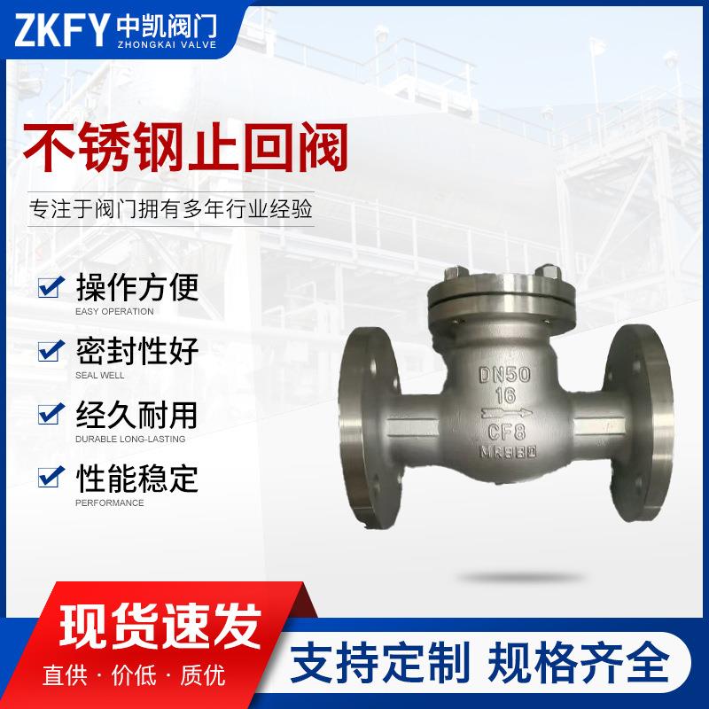 供应不锈钢旋启式止回阀/法兰止回阀/国标止回阀图片