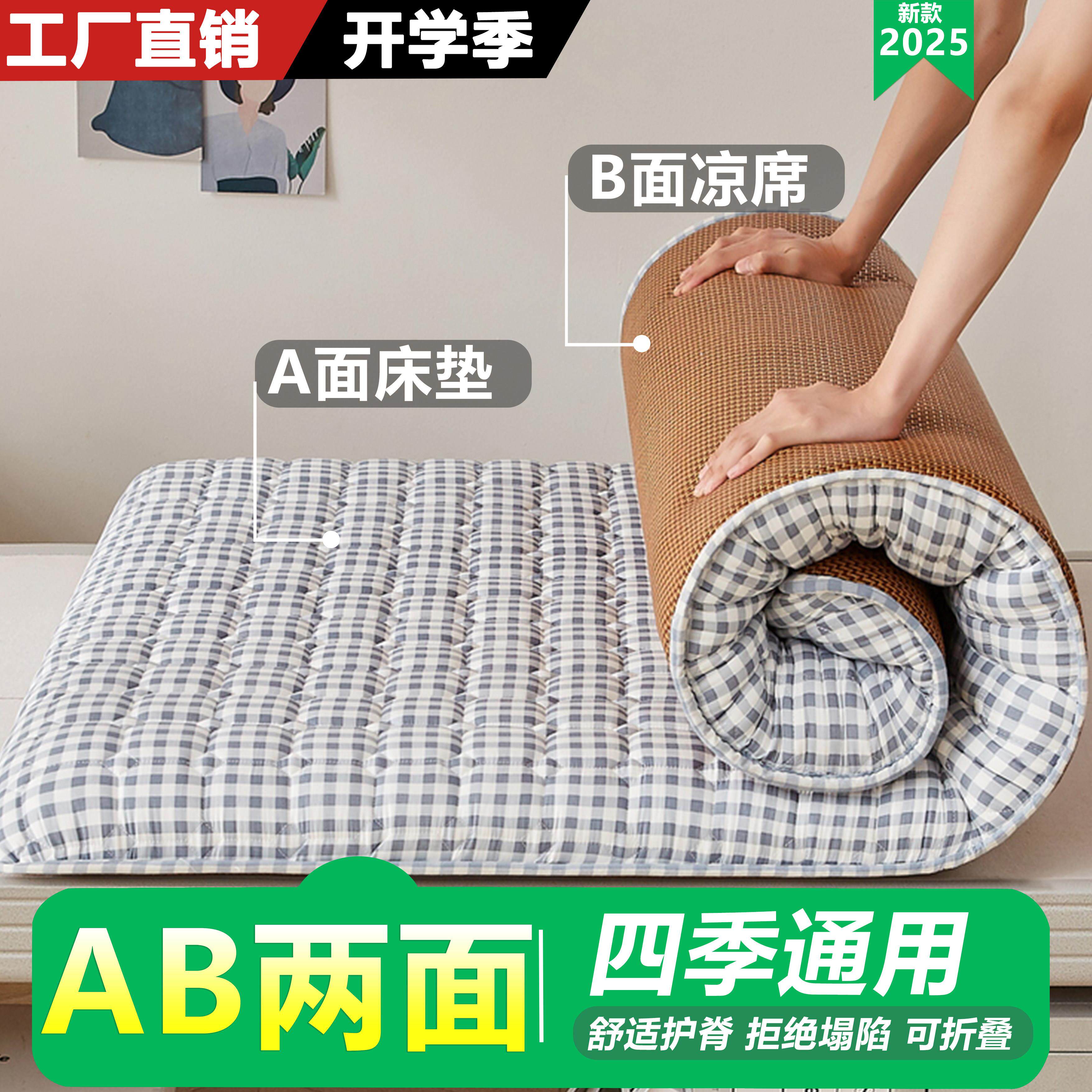 双面藤席床垫软垫大学生宿舍90x190床褥垫子高中寝室住校租房专用