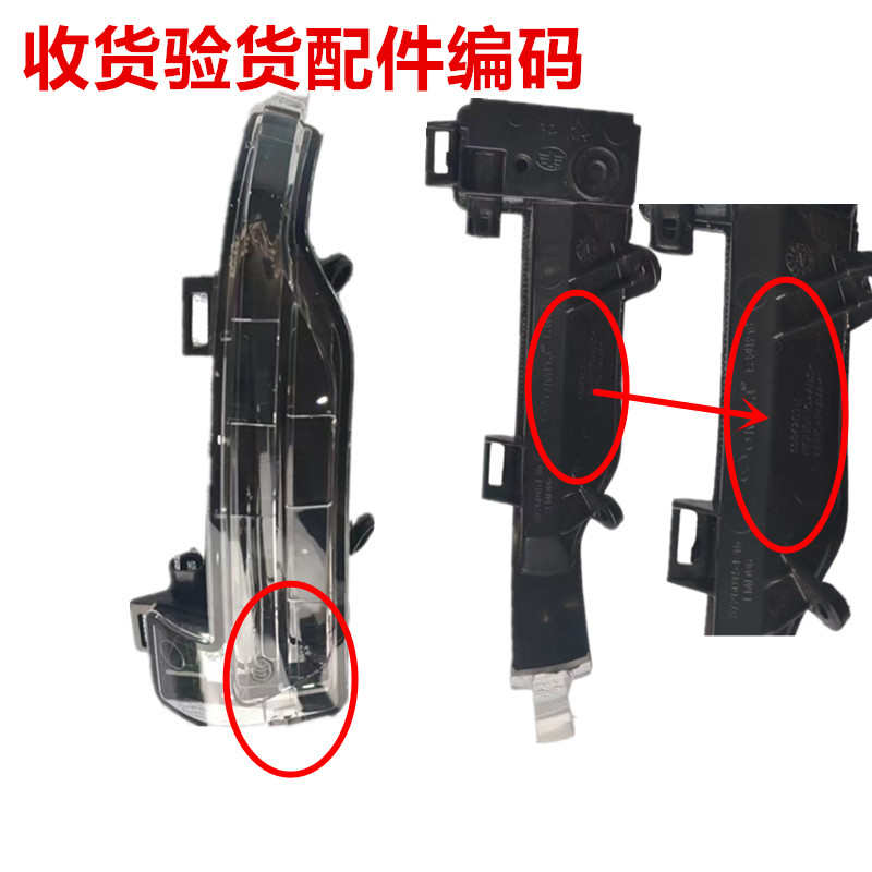 适用于红旗HS5 hS3倒车镜转向灯条后视镜LED信号灯反光镜边灯壳罩
