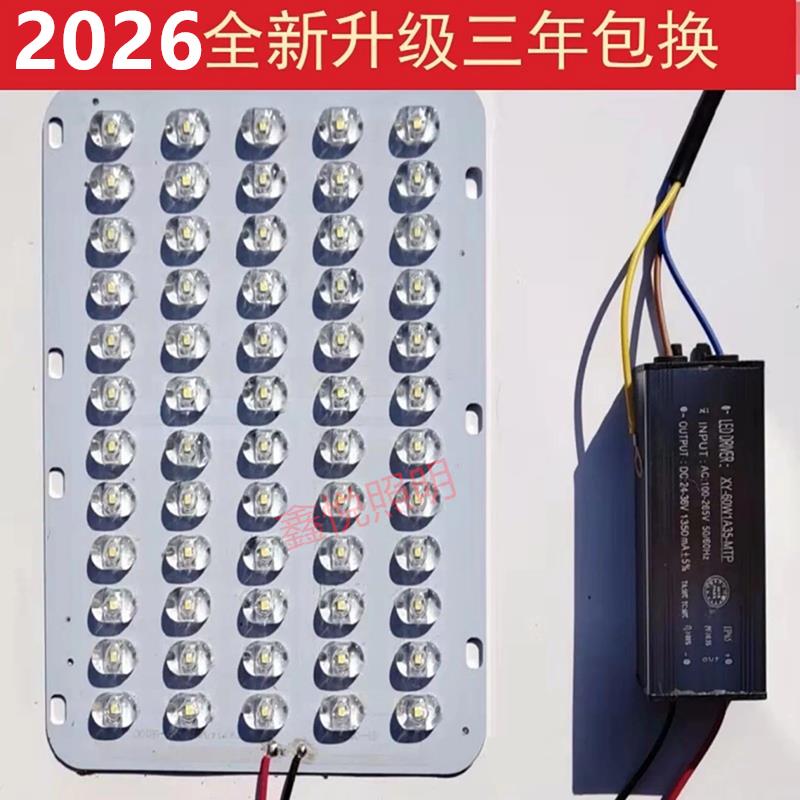 路灯LED灯芯板户外路灯配件大全市电驱动器电源大功率路灯光源板