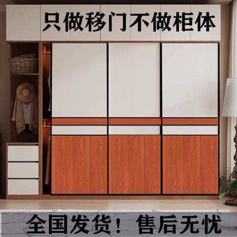 衣柜门推拉门定做定制滑移门现代简约欧式柜门卧室衣橱环保实木门