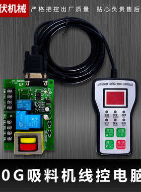 厂家直销300G吸料机控制器 新款AL300填料机控制板 上料机电脑板3