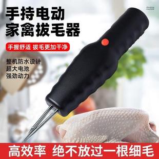 家禽拔毛机全自动拔毛防水家用充电多功能鸭鹅鸡毛电动脱毛机方便