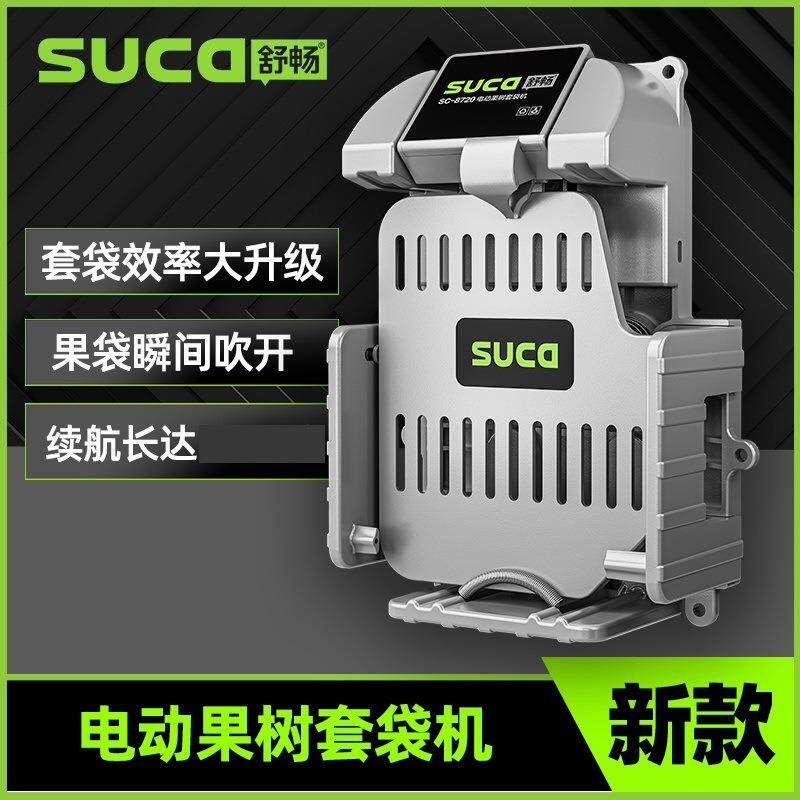 锂电果袋撑口器苹果套袋机纸袋套袋撑袋机器自动果袋撑口器