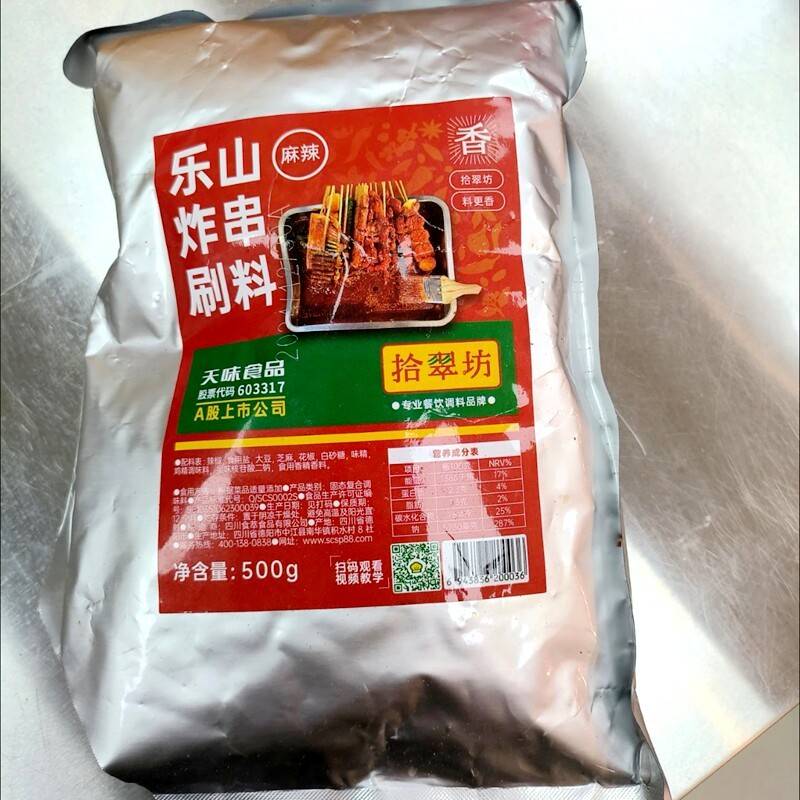 &拾翠坊乐山炸串刷料酱商用油炸串酱料撒料酱麻辣串路边摊烧烤调