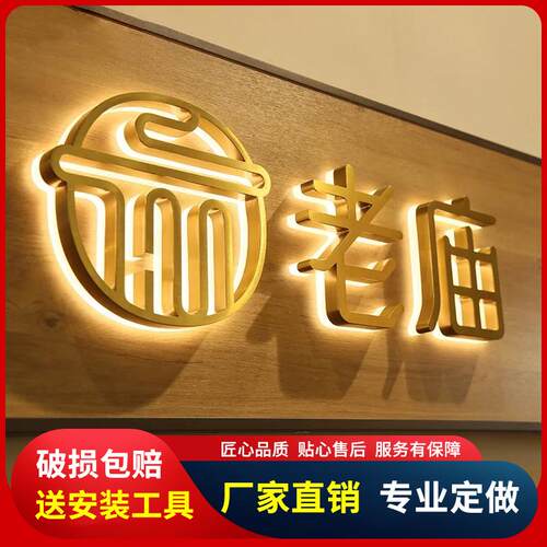 广告招牌背发光字亚克力发光字门头招牌led户外不锈钢字灯箱定做