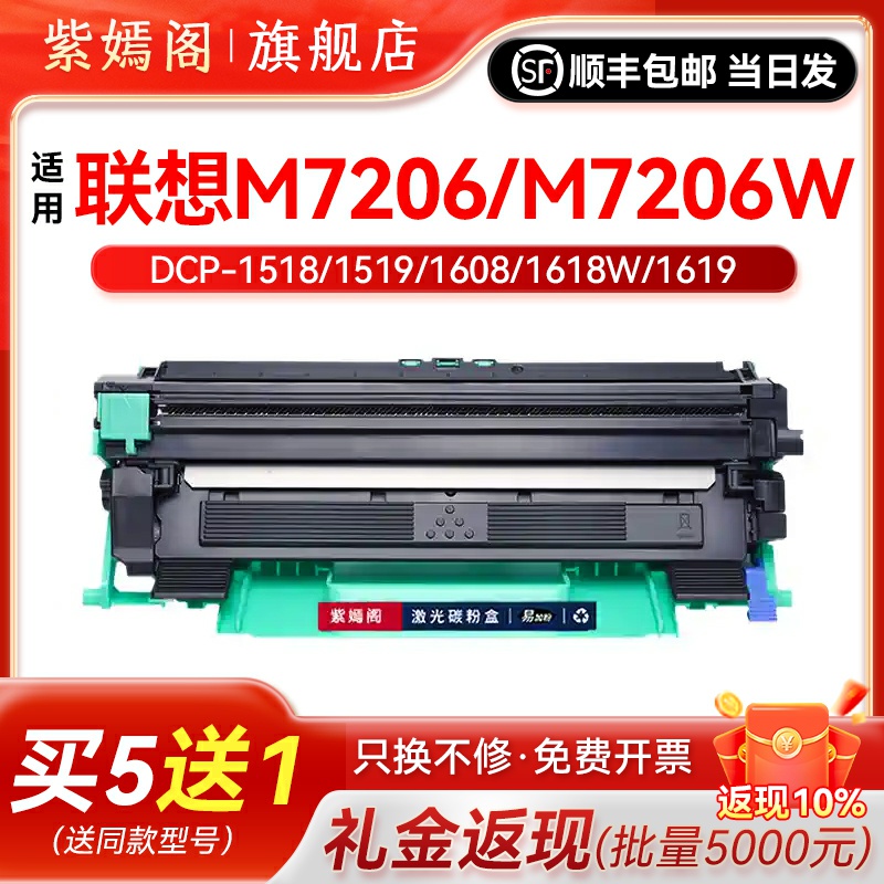 适用联想M7206w硒鼓LT201粉盒Lenovo M7216nwa M7256whf LJ2205 2