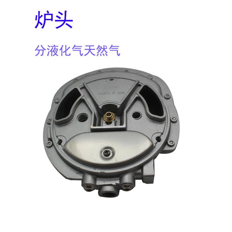 适用美多集成灶配件JJZT-X5t铜火盖樱驰A10G蓝巨星分火器浙派炉头